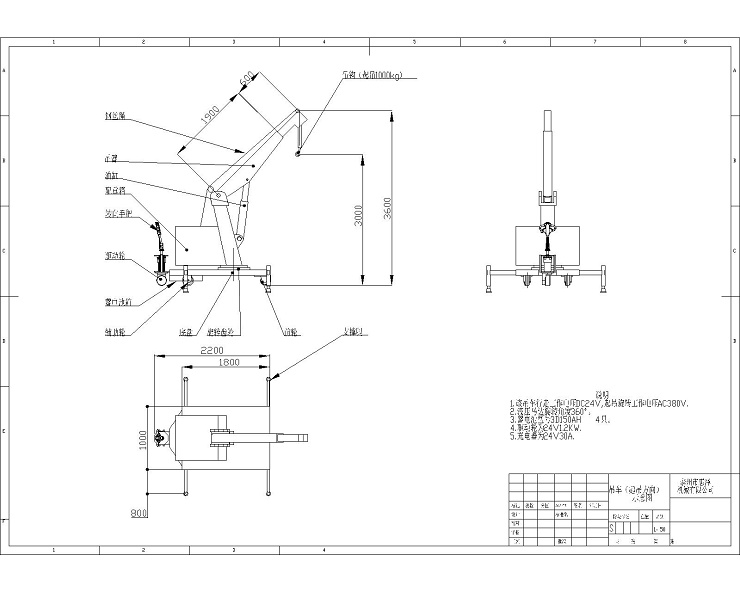 1t3m自行走吊車裝配圖（有支撐，可旋轉(zhuǎn)，無鋼絲繩）但圖有鋼絲繩